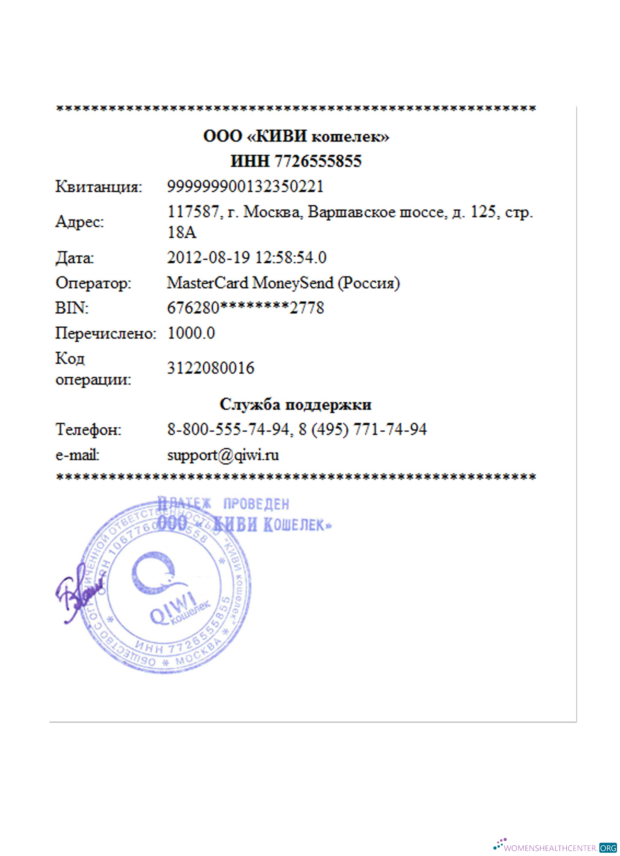 Download QIWI receipt Photoshop template